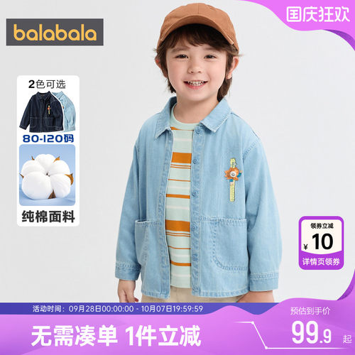 巴拉巴拉儿童牛仔衬衫纯棉衫衣秋
