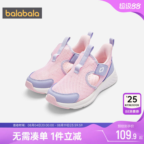 巴拉巴拉儿童运动鞋男童女童凉鞋
