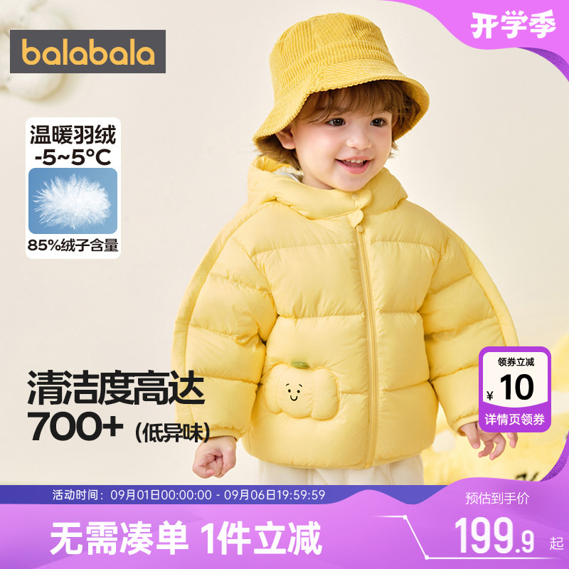 巴拉巴拉宝宝羽绒服儿童加厚外套