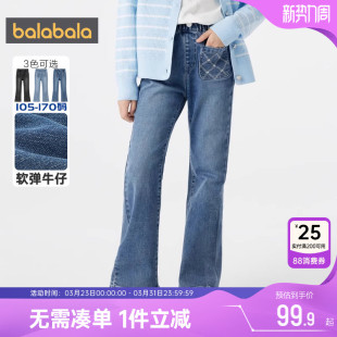 中大童宝宝喇叭裤 子防蚊裤 春秋新款 儿童裤 童装 巴拉巴拉女童牛仔裤