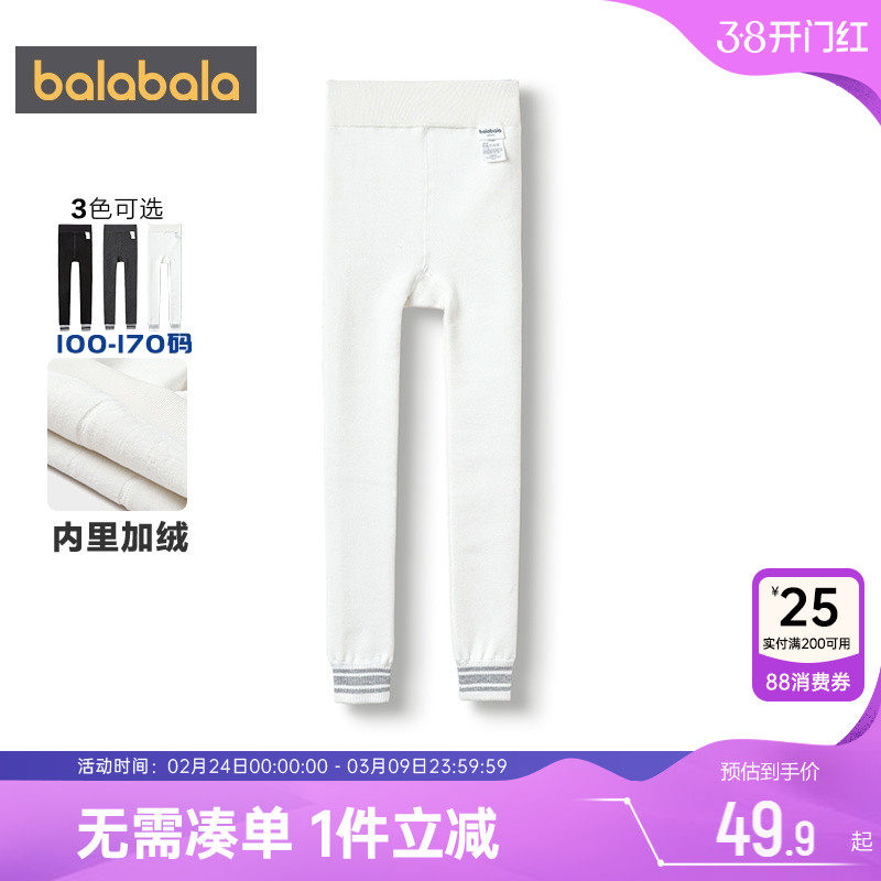 巴拉巴拉女童打底裤中大童宝宝白色加绒裤子冬季新款童装儿童加厚