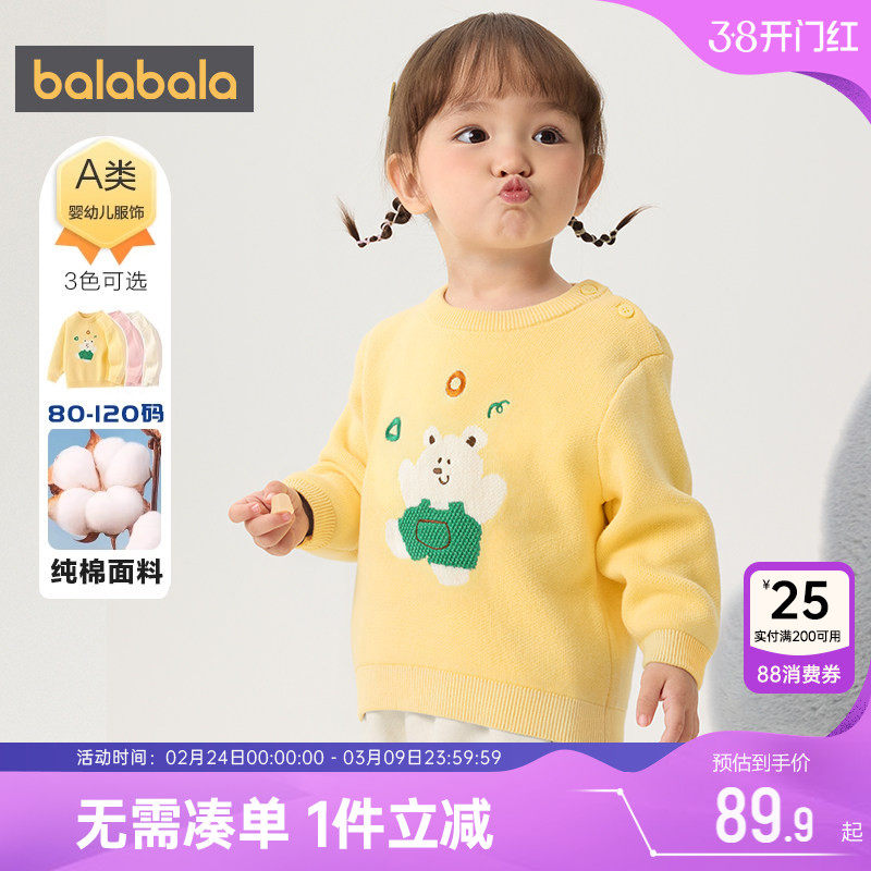 巴拉巴拉宝宝针织衫男童女童毛衣秋冬季新款儿童纯棉套头打底衫厚
