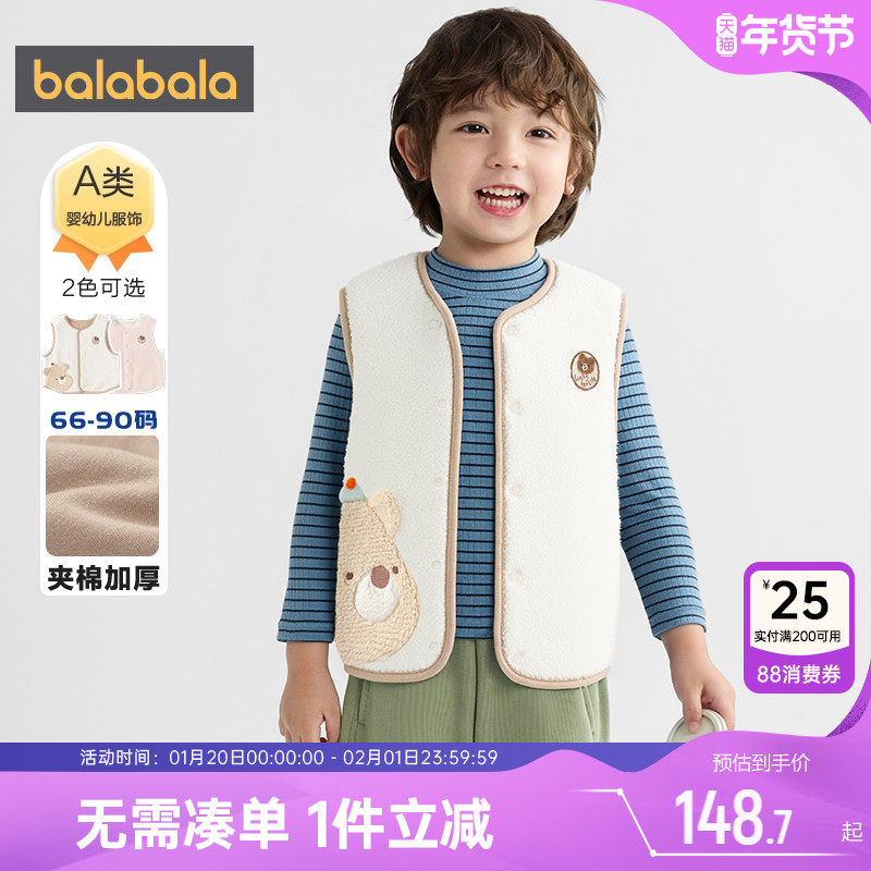 【商场同款】巴拉巴拉宝宝马甲婴儿加厚背心秋冬款童装男女童坎肩,童装/婴儿装/亲子装,马甲,淘宝优惠券,粉丝福利购,淘宝优惠卷