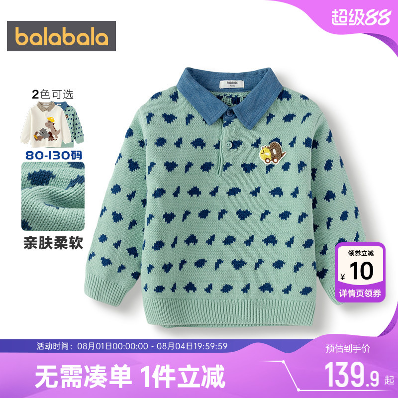 商场同款巴拉巴拉男童针织衫宝宝假两件毛衣秋冬款儿童加厚打底衫