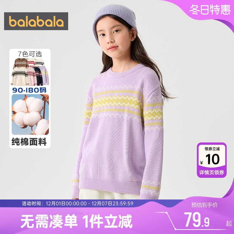 巴拉巴拉冬季儿童纯棉针织衫毛衣