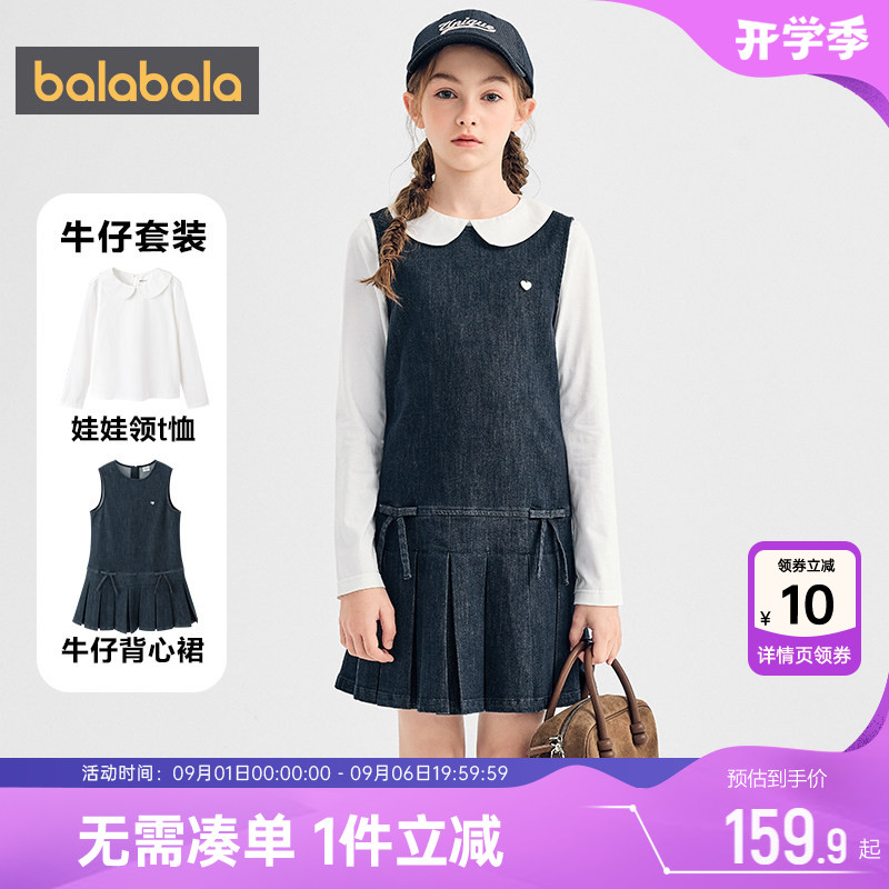 巴拉巴拉女童牛仔裙儿童裙子套装图片