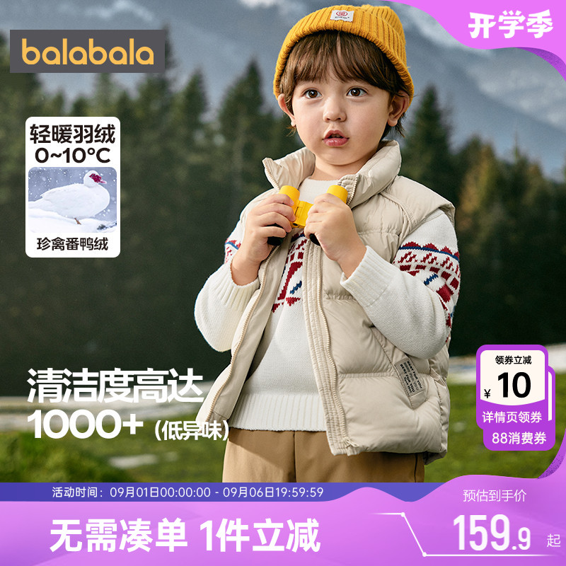 巴拉巴拉儿童羽绒马甲加厚外套冬