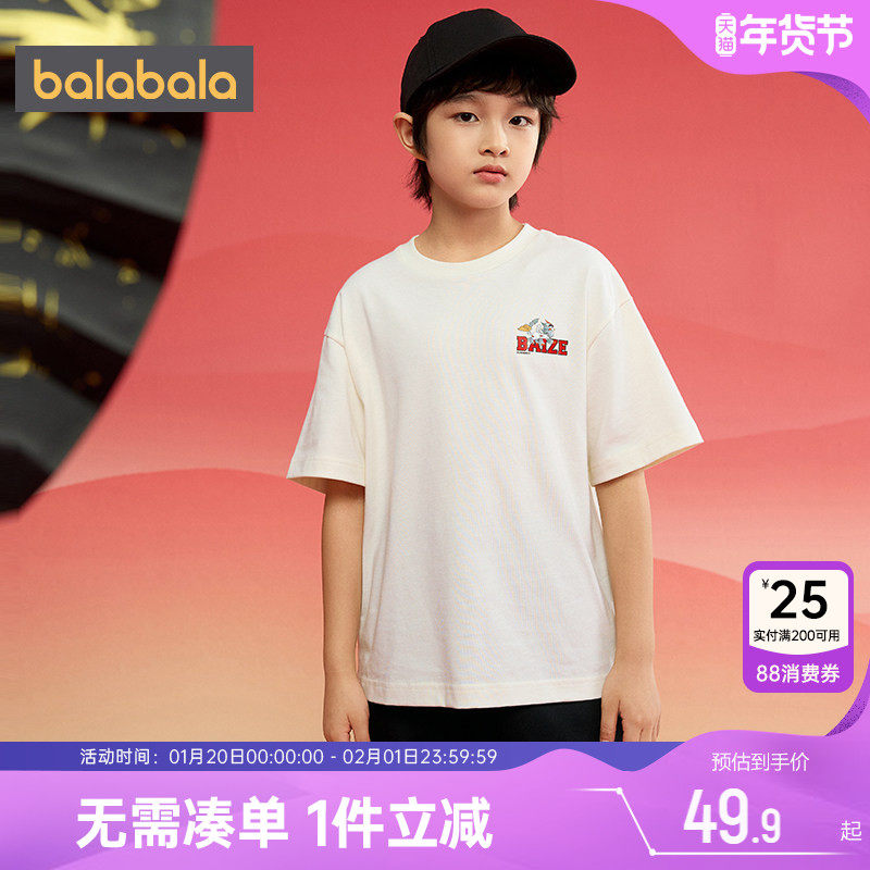 巴拉巴拉男童T恤中大童新年季春新款儿童童装亲子内搭纯棉打底衫,童装/婴儿装/亲子装,T恤,淘宝优惠券,粉丝福利购,淘宝优惠卷