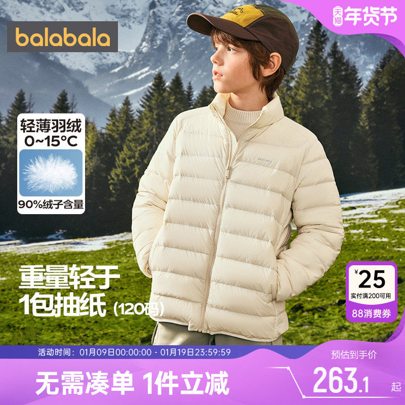 商场同款巴拉巴拉亲子装一家三口羽绒服男童女童儿童外套秋冬款薄,童装/婴儿装/亲子装,亲子装/亲子时装,淘宝优惠券,粉丝福利购,淘宝优惠卷