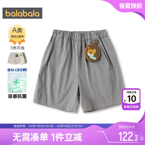 巴拉巴拉男童运动裤宝宝休闲短裤
