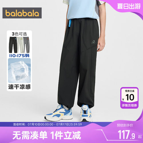 巴拉巴拉男童裤子中大童运动裤薄