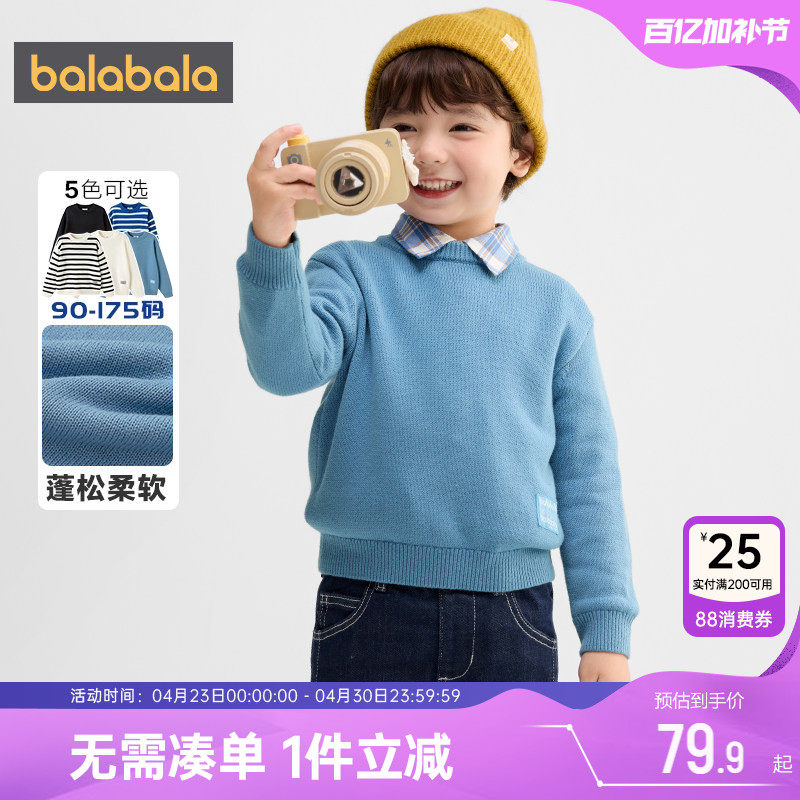 巴拉巴拉儿童针织衫男童女童毛衣秋冬季新款中大童宝宝套头打底衫