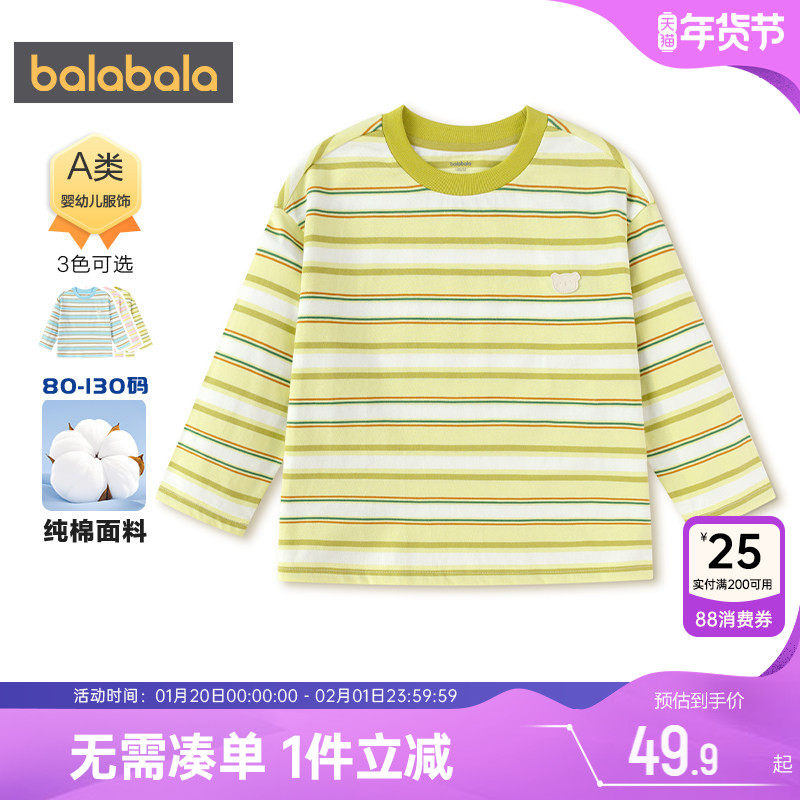 巴拉巴拉儿童长袖t恤男童女童纯棉打底衫春秋款童装宝宝条纹上衣,童装/婴儿装/亲子装,T恤,淘宝优惠券,粉丝福利购,淘宝优惠卷