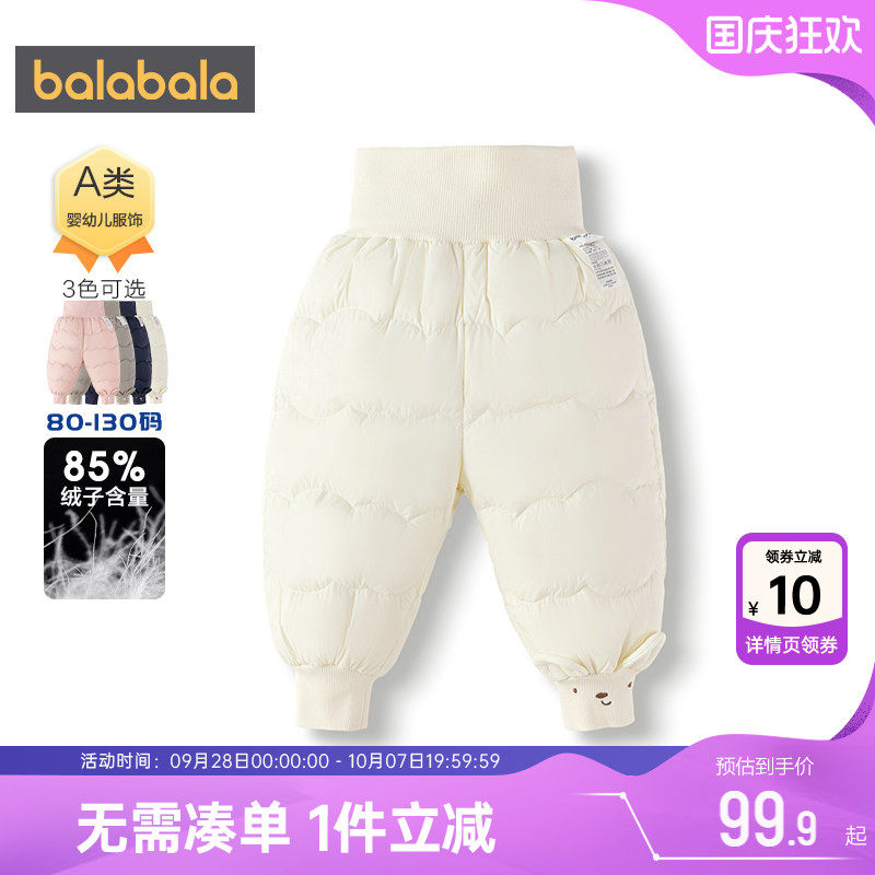 巴拉巴拉宝宝羽绒裤男童女童裤子
