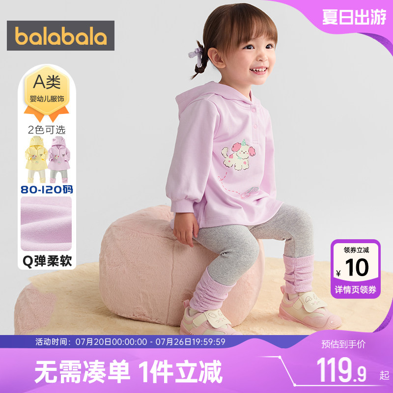 巴拉巴拉女童运动套装婴儿两件套