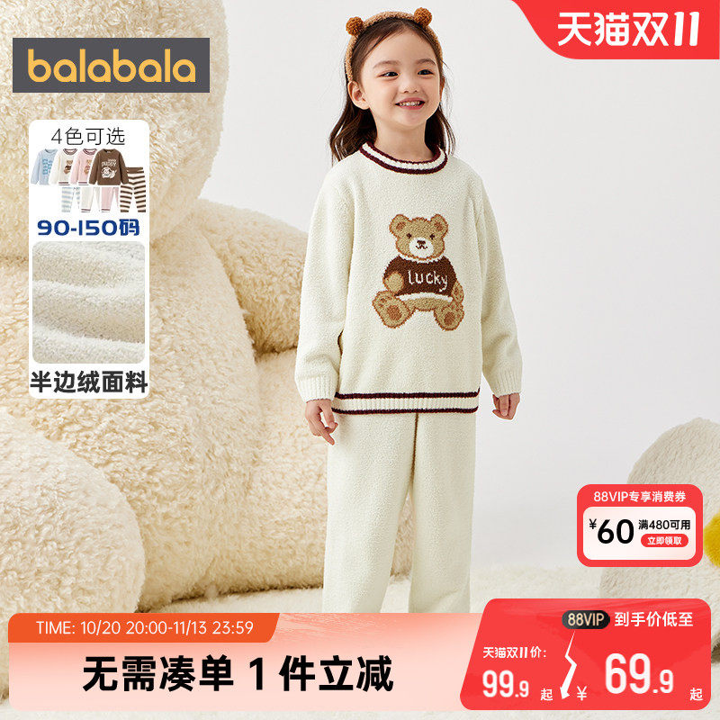 巴拉巴拉儿童睡衣套装加厚半边绒家居服秋冬季新款男女宝宝衣服小
