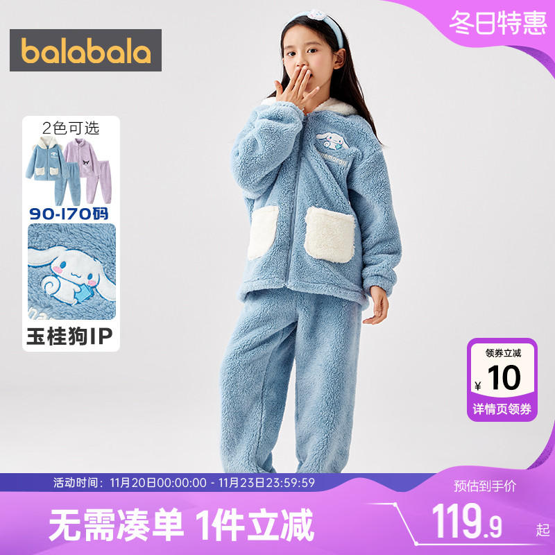 【玉桂狗IP】巴拉巴拉女童家居套装秋冬款中大童宝宝珊瑚绒睡衣厚