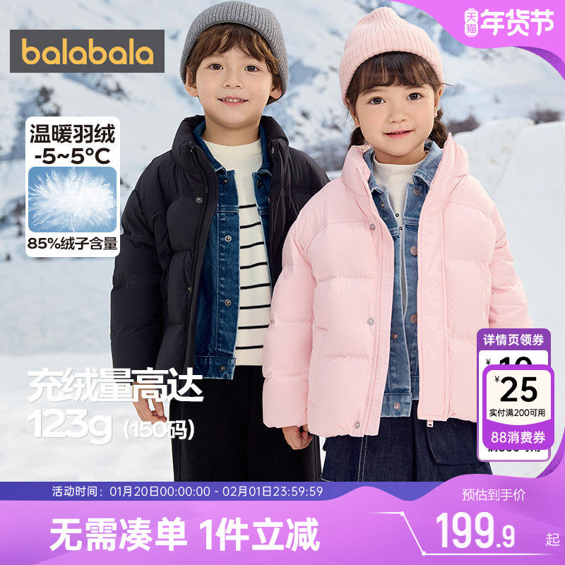 巴拉巴拉儿童羽绒服中大童宝宝韩版外套秋冬款童装男童女童加厚潮,童装/婴儿装/亲子装,羽绒服,淘宝优惠券,粉丝福利购,淘宝优惠卷
