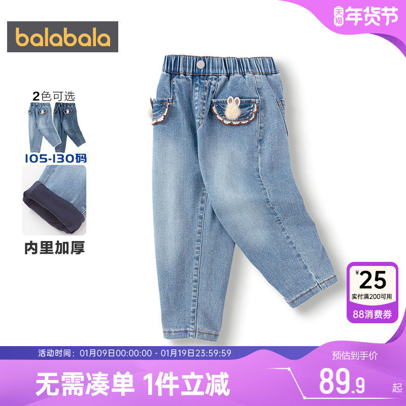 巴拉巴拉女童牛仔裤宝宝裤子秋冬季新款儿童休闲直筒长裤加厚外穿,童装/婴儿装/亲子装,裤子,淘宝优惠券,粉丝福利购,淘宝优惠卷