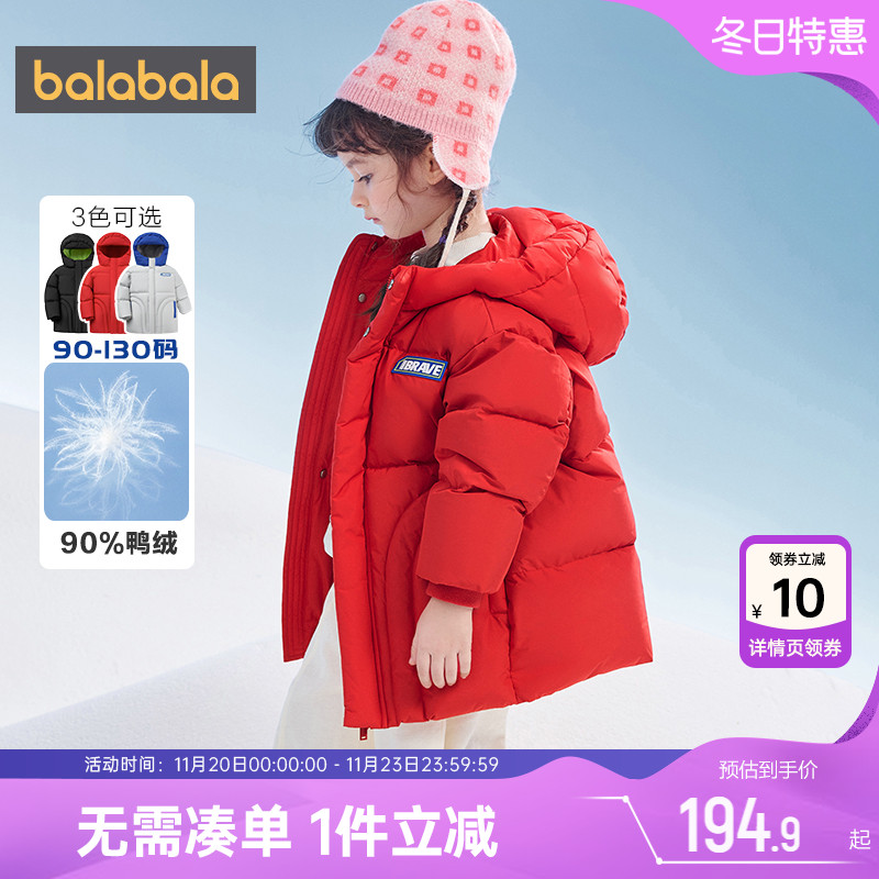 巴拉巴拉中长款加厚男女童羽绒服