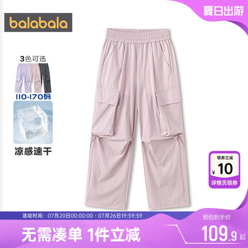 巴拉巴拉女童裤子大童宝宝休闲裤
