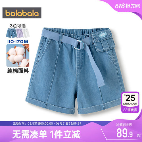 巴拉巴拉女童牛仔短裤中大童裤子