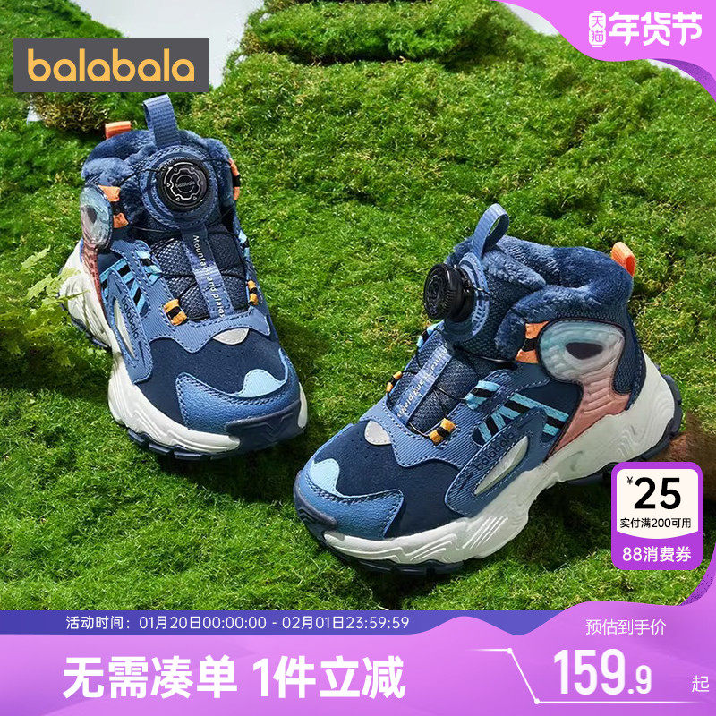 巴拉巴拉男童鞋子大童加绒加厚运动靴儿童冬季新款宝宝保暖棉鞋潮,童鞋/婴儿鞋/亲子鞋,棉靴,淘宝优惠券,粉丝福利购,淘宝优惠卷