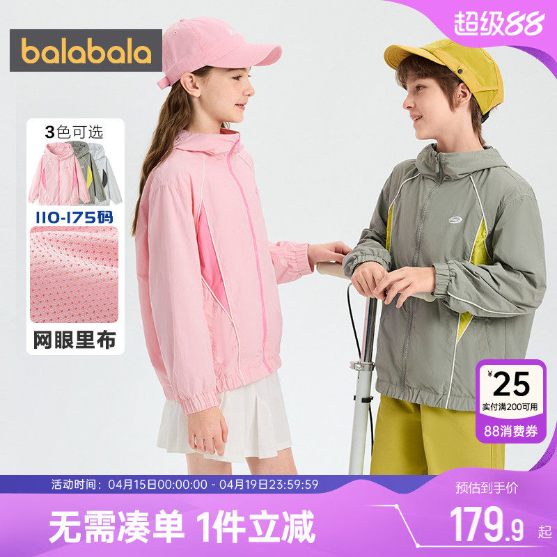 巴拉巴拉儿童外套男童女童运动上衣春装2026新款童装中大童连帽潮