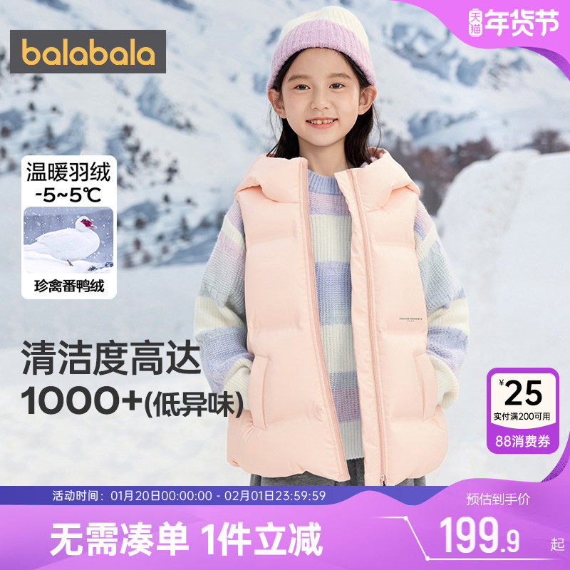 巴拉巴拉儿童羽绒马甲中大童外穿秋冬款童装男童女童坎肩连帽背心,童装/婴儿装/亲子装,羽绒马甲,淘宝优惠券,粉丝福利购,淘宝优惠卷