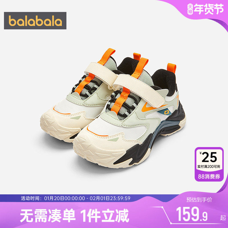 巴拉巴拉儿童运动鞋男童女童加绒鞋子冬季新款童鞋中大童老爹跑鞋,童鞋/婴儿鞋/亲子鞋,运动鞋,淘宝优惠券,粉丝福利购,淘宝优惠卷