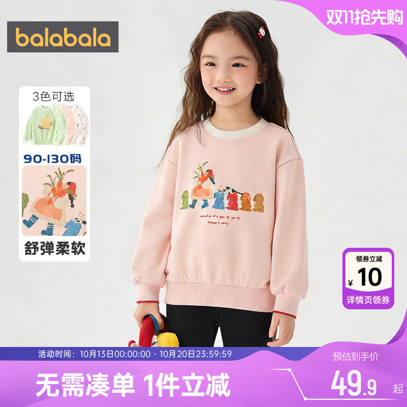巴拉巴拉女童卫衣宝宝打底衫春秋款童装儿童可爱圆领上衣长袖t恤