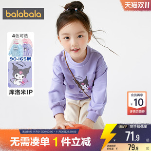 童装 巴拉巴拉女童卫衣春秋新款 儿童休闲上衣宝宝衣服 库洛米IP