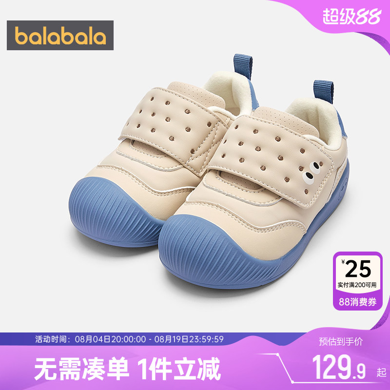 巴拉巴拉宝宝学步鞋男童女童鞋子