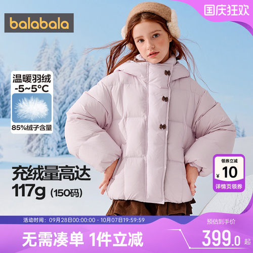 巴拉巴拉女童羽绒服大童加厚外套