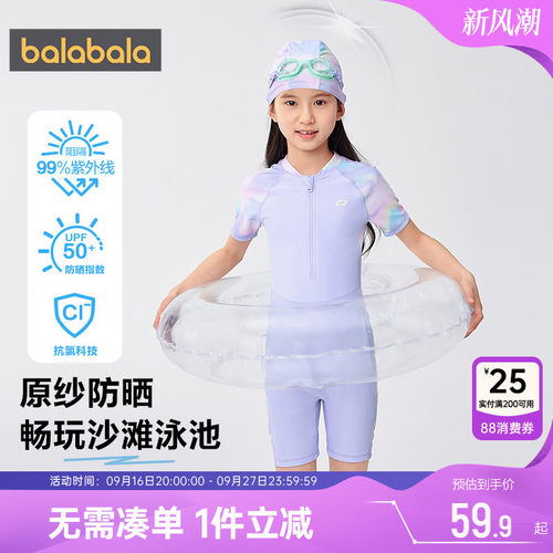 巴拉巴拉女童连体泳衣套装防晒夏