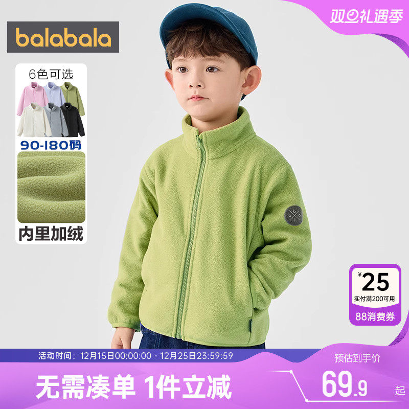 巴拉巴拉加厚春秋儿童外套摇粒绒