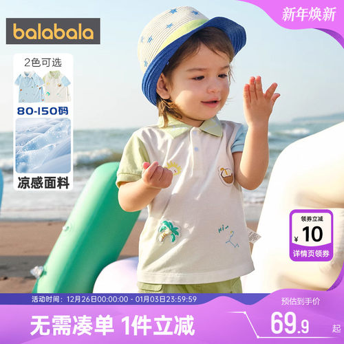 巴拉巴拉男童POLO衫儿童短袖T恤