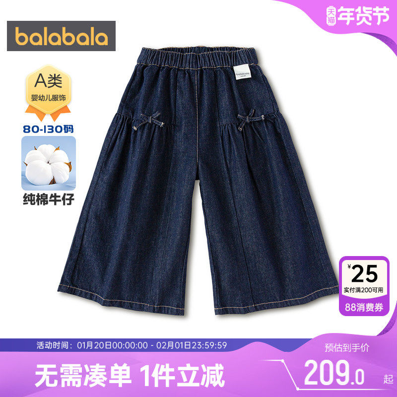 【商场同款】巴拉巴拉女童牛仔裤宝宝纯棉裤子春秋款童装阔腿裤潮,童装/婴儿装/亲子装,儿童牛仔裤,淘宝优惠券,粉丝福利购,淘宝优惠卷