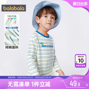 童裝 巴拉巴拉男童長(zhǎng)袖 T恤女寶寶純棉打底衫 春秋衣服新款 兒童上衣