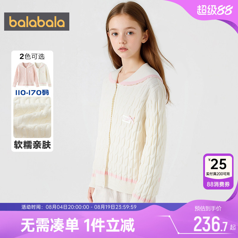 巴拉巴拉女童学院风针织衫外套潮