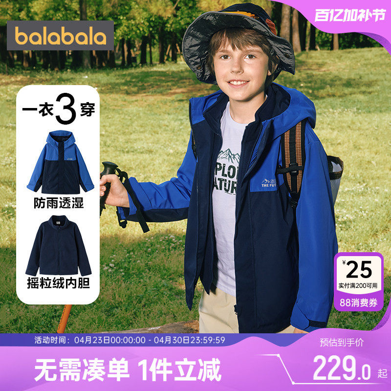 巴拉巴拉男童外套中大童风衣宝宝夹克春秋季装新款儿童三合一童装