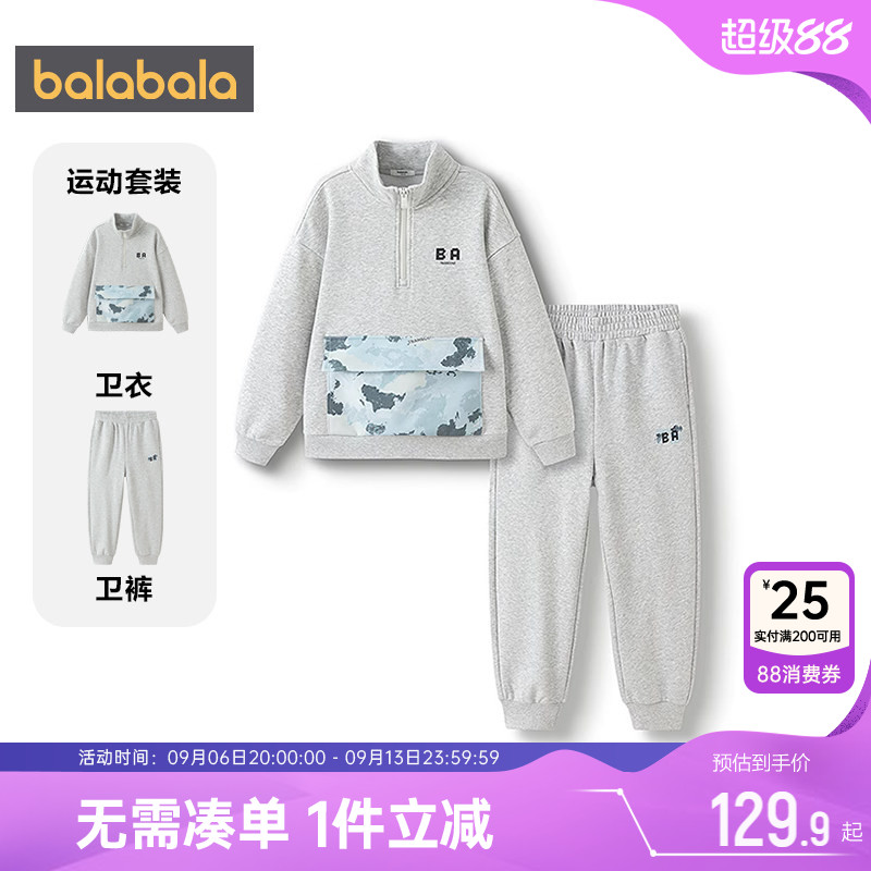 巴拉巴拉春秋男童卫衣运动套装潮