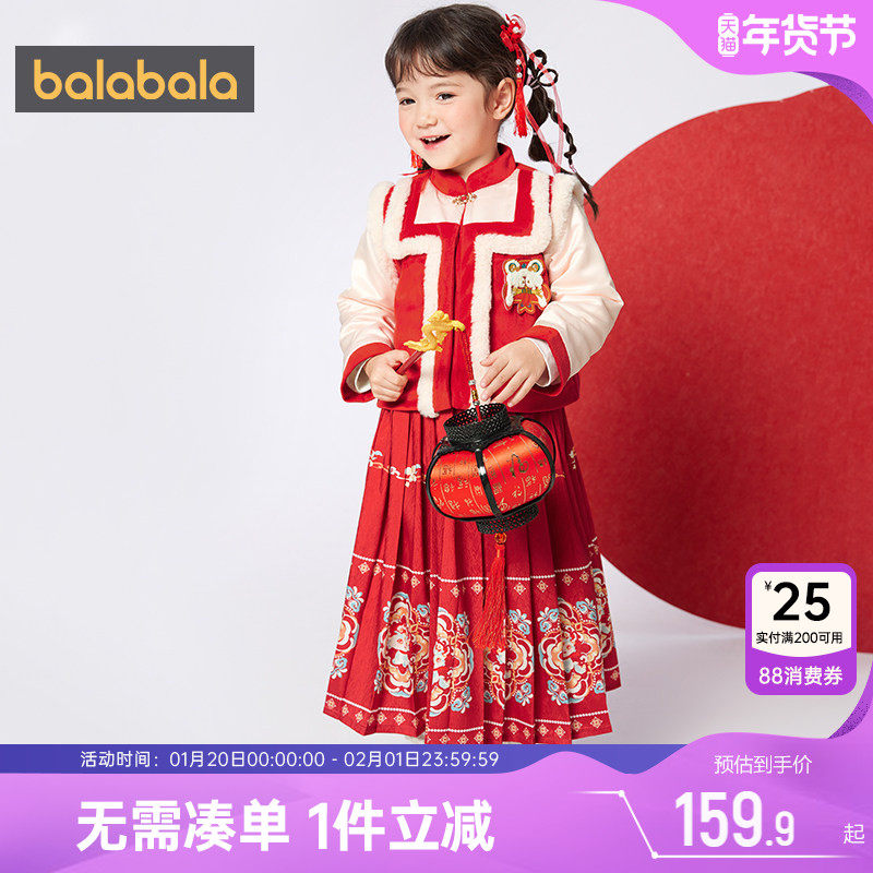 巴拉巴拉女童汉服套装儿童新年裙子秋冬季新款童装宝宝国风马面裙,童装/婴儿装/亲子装,汉服,淘宝优惠券,粉丝福利购,淘宝优惠卷