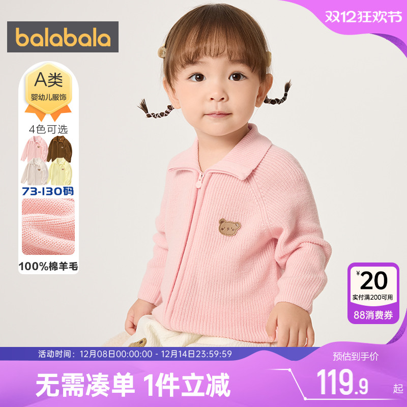 巴拉巴拉宝宝针织衫外套男童女童羊毛衫婴儿秋冬季款儿童毛衣开衫
