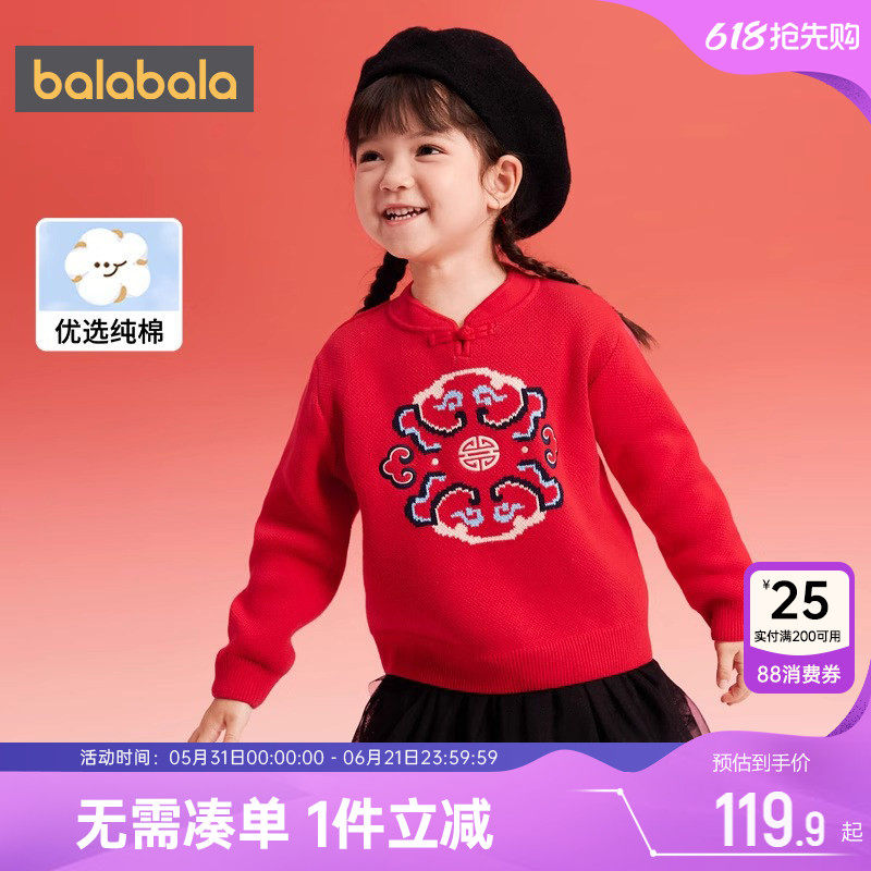 巴拉巴拉儿童毛衣宝宝红色打底衫秋冬季装新款童装男童女童针织衫