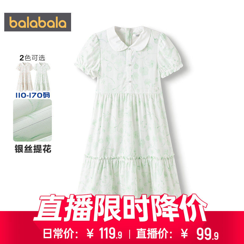 【商场同款】巴拉巴拉女童连衣裙中大童公主裙夏装儿童洋气裙子潮