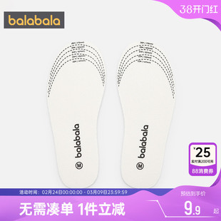 巴拉巴拉儿童运动鞋垫透气吸汗防臭男童女童可裁剪乳胶垫子春秋款