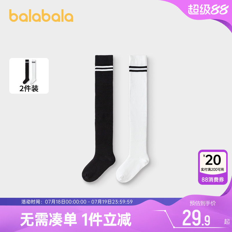 巴拉巴拉儿童长筒袜高筒白色学生足球过膝袜春秋男童女童中筒袜子