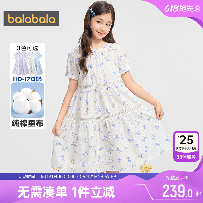 【商场同款】巴拉巴拉女童短袖连衣裙中大童碎花裙子夏季儿童长裙