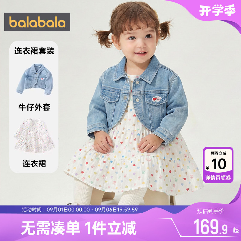 巴拉巴拉女童连衣裙套装婴儿宝宝牛仔外套长袖裙子春秋季新款童装